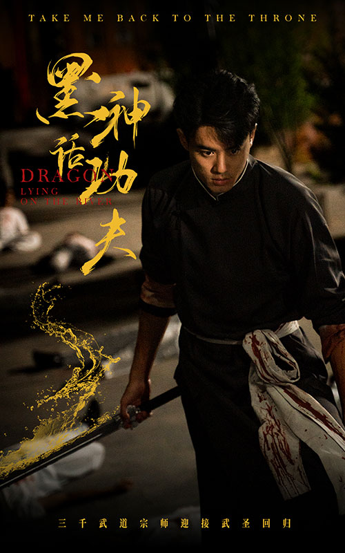 黑神話(huà)功夫