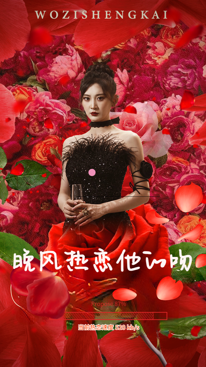 晚風(fēng)熱戀他的吻