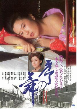 序之舞[電影解說]