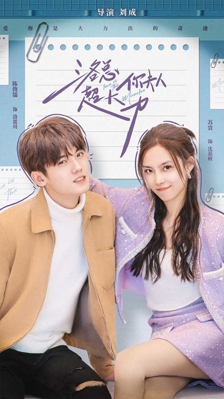 洛總你夫人超大力