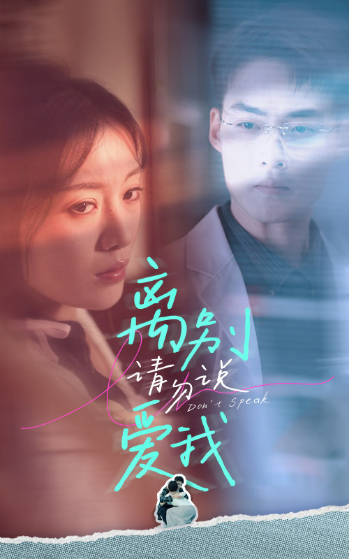 離別請(qǐng)勿說愛我