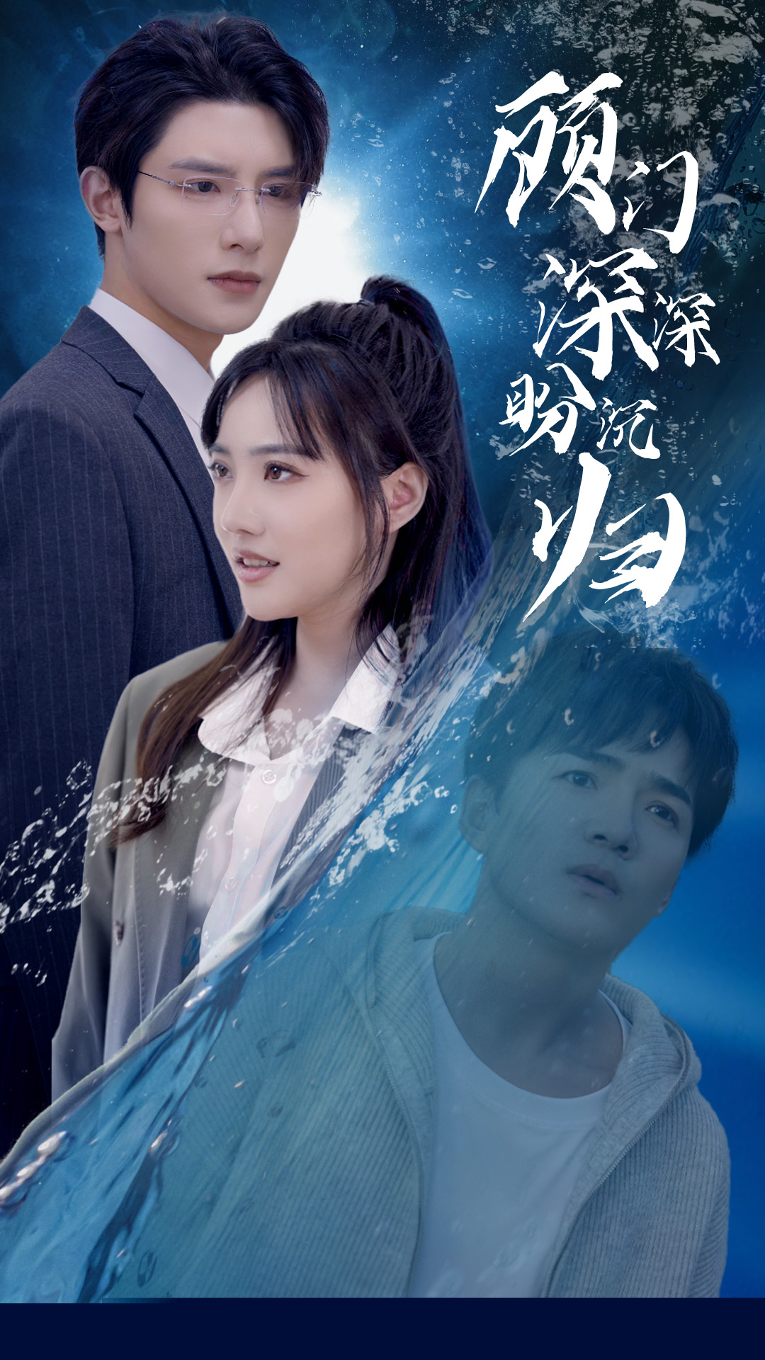 顧門深深盼沉歸  完蛋我穿成了我哥的暗戀對象