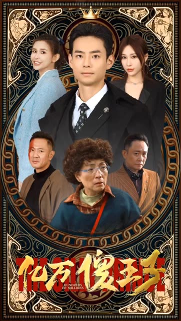 一飛沖天，神眼天醫(yī)