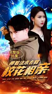 帶著法術(shù)去和?；ㄏ嘤H