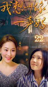 我想叫你一聲媽