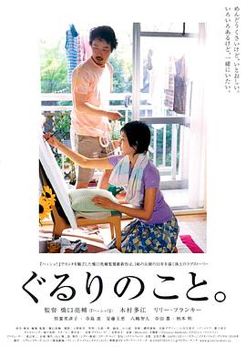 周?chē)氖耓電影解說(shuō)]