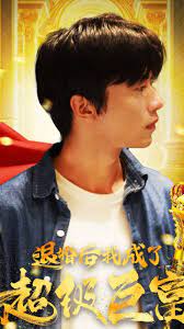 退婚后我成了超級巨富