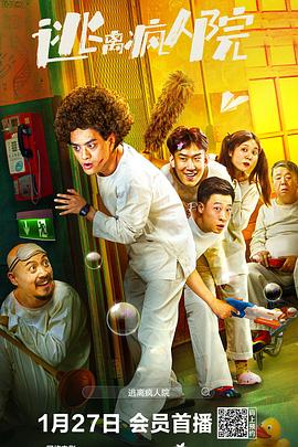 逃離瘋?cè)嗽篬電影解說(shuō)]