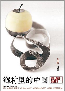 鄉(xiāng)村里的中國(guó)[電影解說(shuō)]