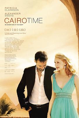 開羅時(shí)間 Cairo Time[電影解說]