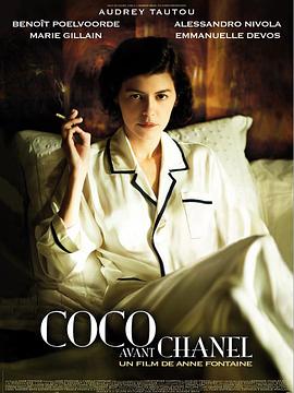 時(shí)尚先鋒香奈兒 Coco avant Chanel[電影解說(shuō)]