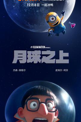 月球之上 Mooned[預告片]