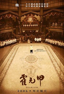 霍元甲[電影解說(shuō)]