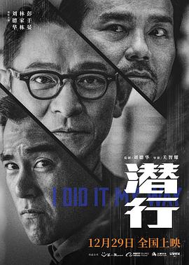 潛行 潛行[預(yù)告片]