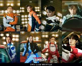 飛馳吧！少年第二季