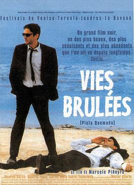 烈焰焚幣 Plata quemada[電影解說(shuō)]