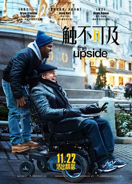 觸不可及(美版) The Upside[電影解說(shuō)]
