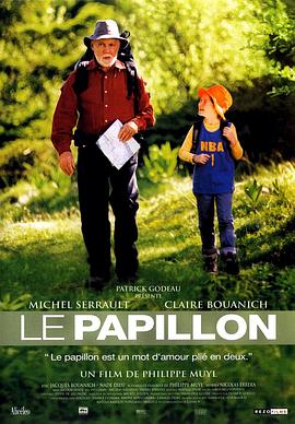 蝴蝶 Le papillon[電影解說]