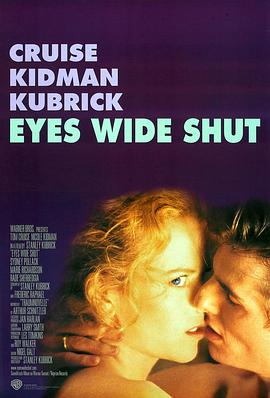 大開眼戒 Eyes Wide Shut[電影解說]