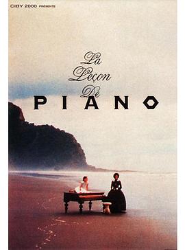 鋼琴課 The Piano[電影解說(shuō)]