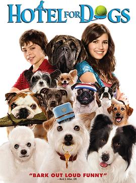 狗狗旅館[電影解說]