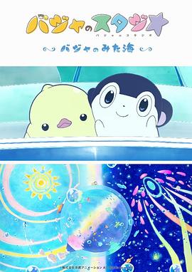 巴加的工作室 ～巴加看見的?！? referrerpolicy=