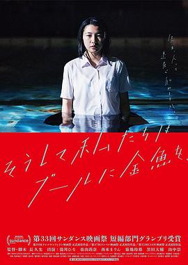 就這樣，我們把金魚(yú)放入了泳池