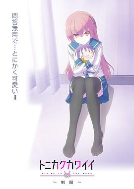 總之就是非?？蓯邸品?/>
            <span id=