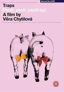 陷阱，陷阱，小陷阱