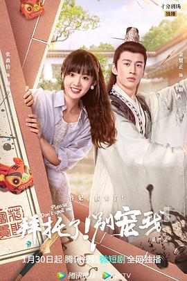 拜托了！別寵我第五季