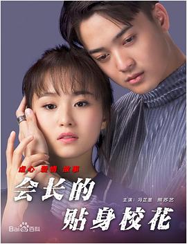 會(huì)長的貼身?；? referrerpolicy=