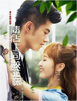 毒舌上司?；? referrerpolicy=