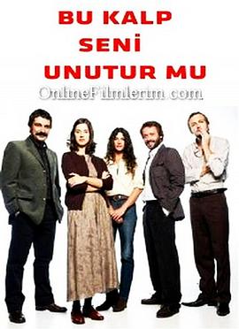 我忘掉，你的心嗎？