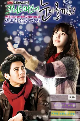 圣誕節(jié)會下雪嗎？