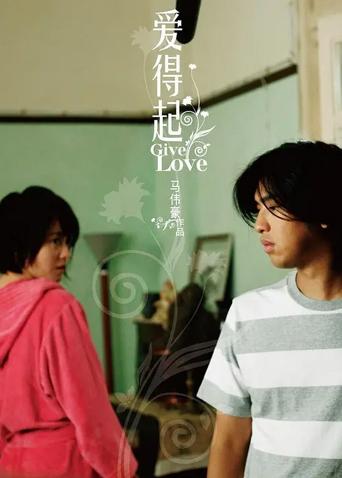 愛(ài)得起 粵語(yǔ)版
