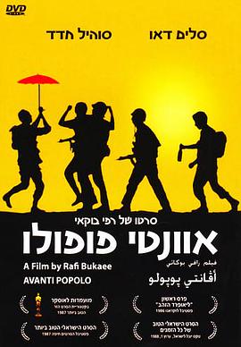 前進(jìn)，人民