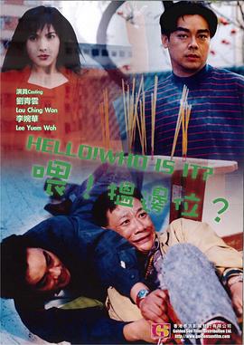 喂，搵邊位？