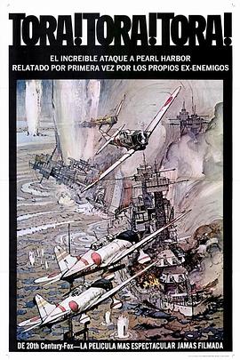 虎！虎！虎！