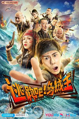 逃跑吧！烏賊王