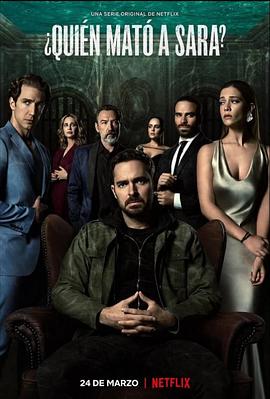誰(shuí)殺了莎拉？第一季