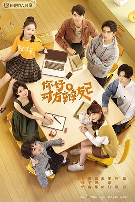 你好，對(duì)方辯友2