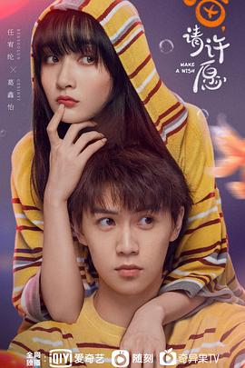 喵，請?jiān)S愿