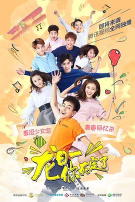 龍日一，你死定了