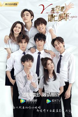 開學吧，博仁少年