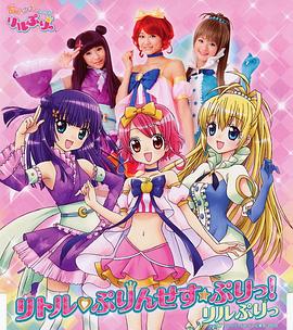 變身！偶像公主