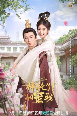 拜托了！別寵我3