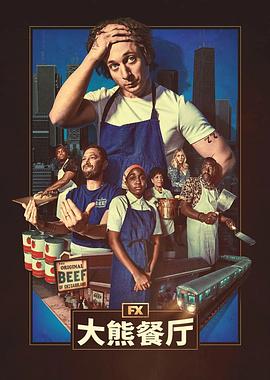 熊家餐館 第四季[預告片]