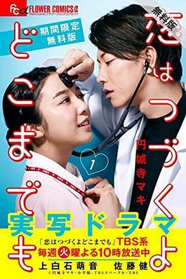 還是要將戀愛(ài)進(jìn)行到底番外篇