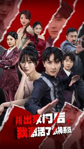 叛出家門后，我激活了武神系統(tǒng)