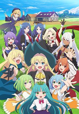 打了300年的史萊姆，不知不覺就練到了滿級(jí)第二季